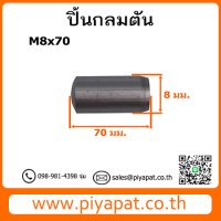 M8x70 รูปโปร